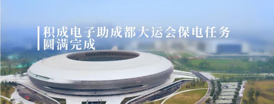 大運會